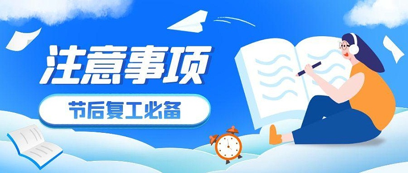 圖怪獸_高考注意事項公眾號首圖封面