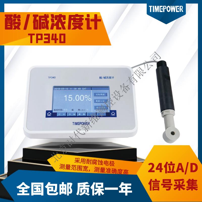 gaitubao_TP340酸堿濃度計_jpg 