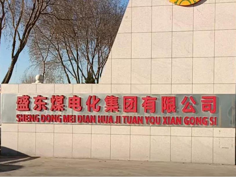 神木市盛東煤電化集團有限公司在線水質(zhì)監(jiān)測儀表成套設(shè)備應(yīng)用